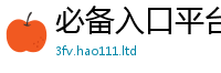 新奥2025年天天开好彩除王中王493333WWW马头诗